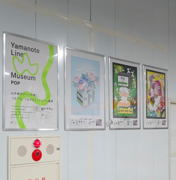 Yamanote Line Museum